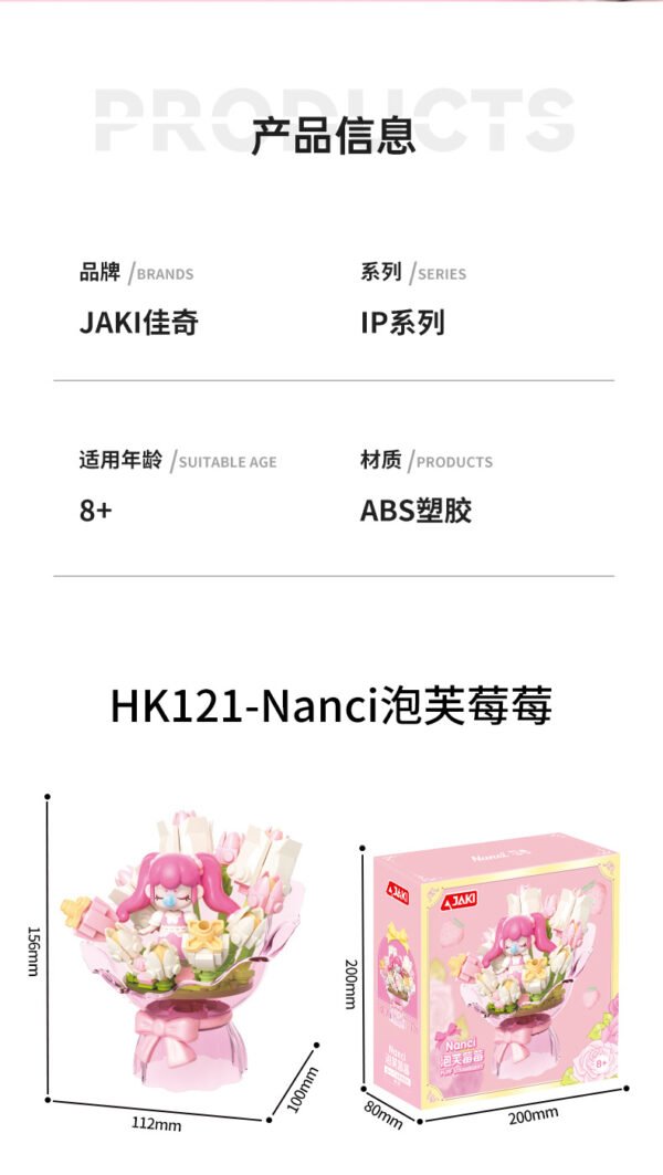 Nanci Flower Bouquet Building Block Set – DIY Decorative Model (HK121–HK123)
